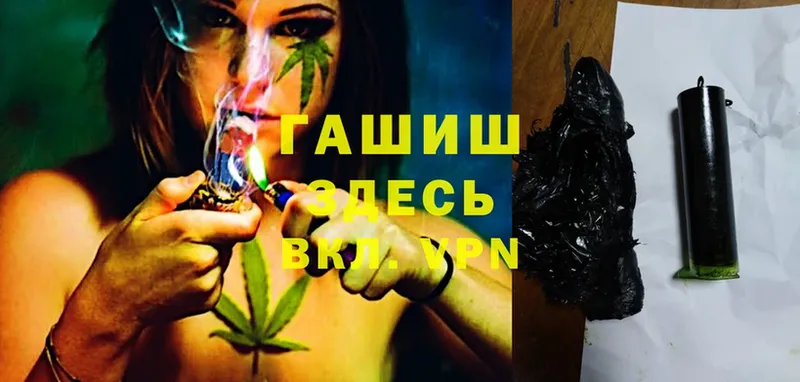 Гашиш Cannabis  купить закладку  Адыгейск 